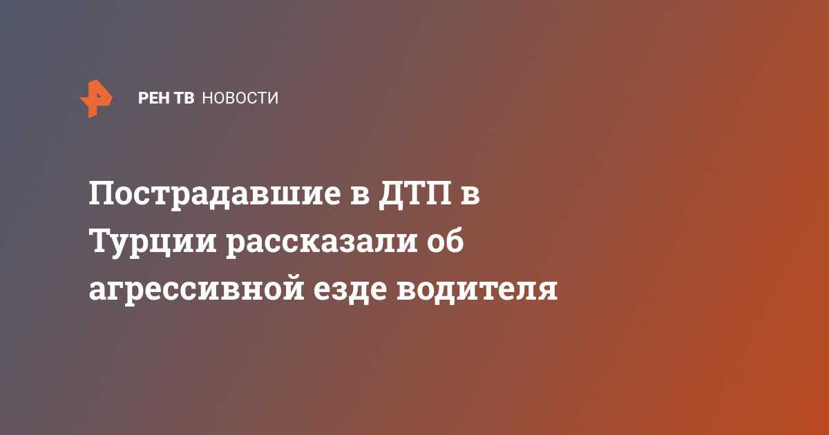 ДТП Казань - ДТП/Катастрофы/Происшествия - Международный Джетта Клуб