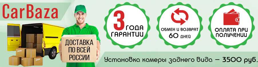 Задняя камера для автомобиля фольксваген поло